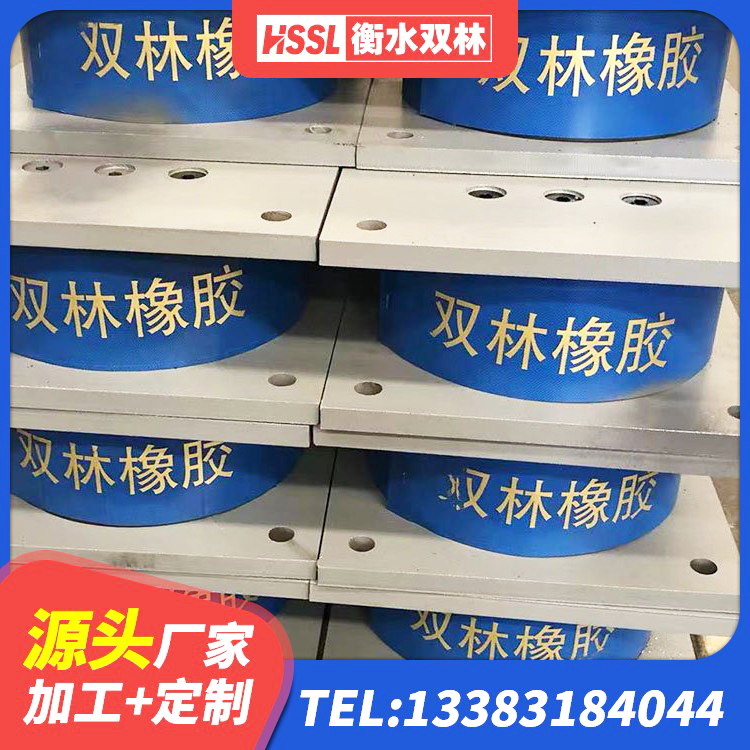 崖州区建筑橡胶隔震支座价格 崖州区网架隔震支座 崖州区铅芯防震支座价格表 崖州区房子减震支座 - 第7张
