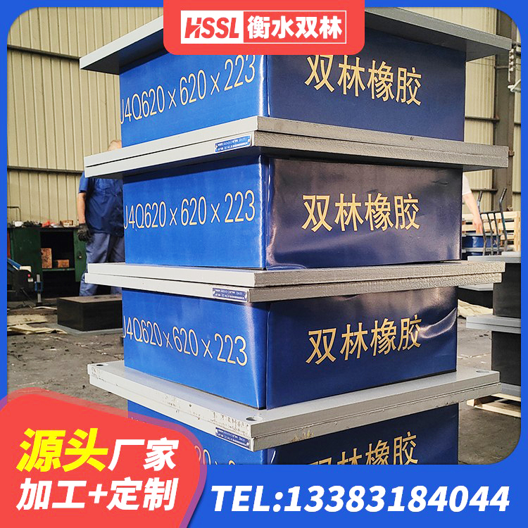 崖州区建筑橡胶隔震支座价格 崖州区网架隔震支座 崖州区铅芯防震支座价格表 崖州区房子减震支座 - 第4张
